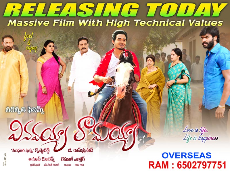 IndianClicks_VinavayyaRamayya_GA_800x600