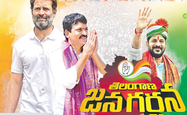 Reddys steal the show in Bhatti's padayatra ads!