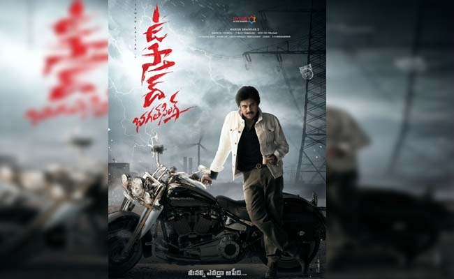 Pawan's new film titled 'Ustaad Bhagat Singh'