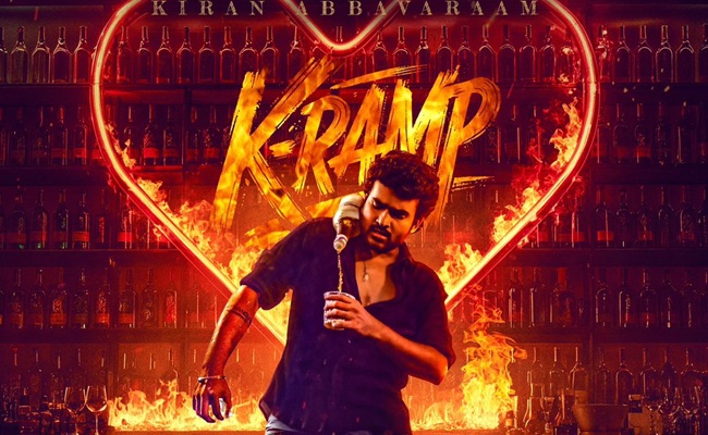 'K-Ramp' Glimpse: Vulgar 'A-Rated' Stuff
