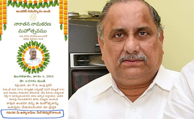 Invitation for Mudragada name-change ceremony!