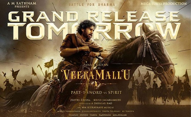 HHVM Pre Sales, Highest For Pawan Kalyan