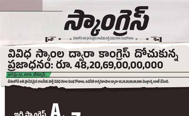 BRS banking on negative campaign in T'gana polls!