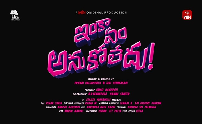 'Inka Em Anukoledhu': Crazy Title & Quirky Humor