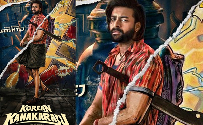 Varun Tej's KOKA Title Glimpse: Enter The Dragon