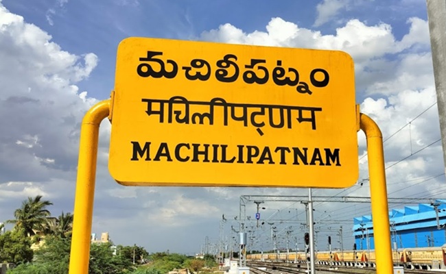 MAVIGUN Effect: Real Estate in Machilipatnam?