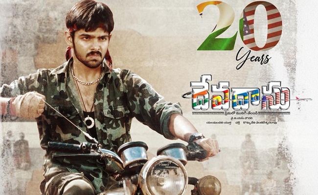 Ram Pothineni: 20 Years Of Versatility & Sincerity