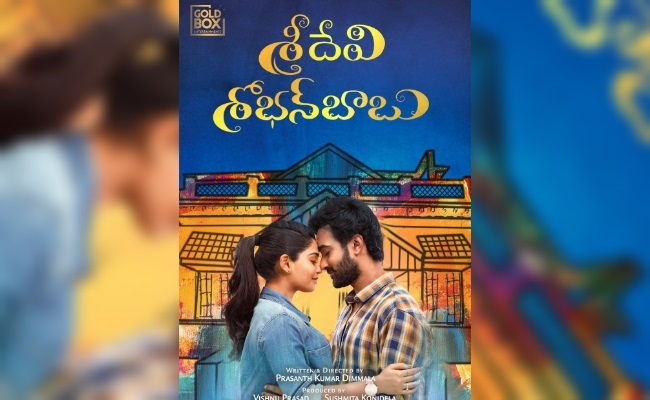 Sridevi Shoban Babu: Chiru daughter's production