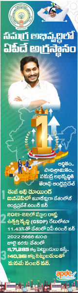 Andhra Pradesh Number One