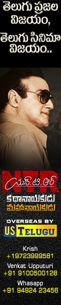 US_Telugu_Movie_NTR_Kathanayakudu_Mahana