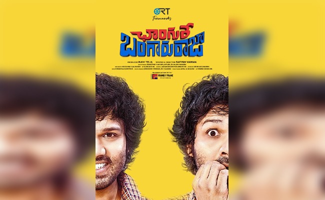 Ravi Teja's Changure Bangaru Raja