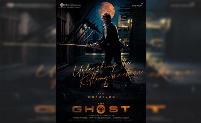 'The Ghost' makers announce release date for first visual