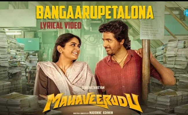 Bangarupeta From Mahaveerudu: Electrifying Melody