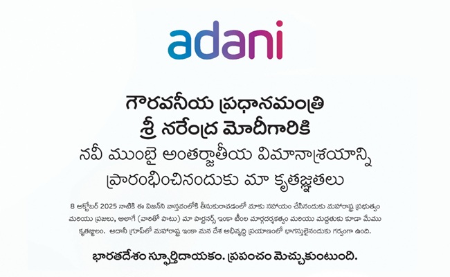 Fact Sheet: Adani's Andhra Ad Stirs Debate