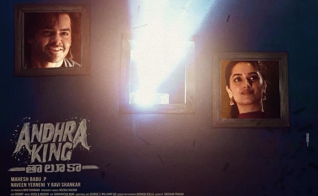 Teaser Poster: Andhra King, His Girl & Projector