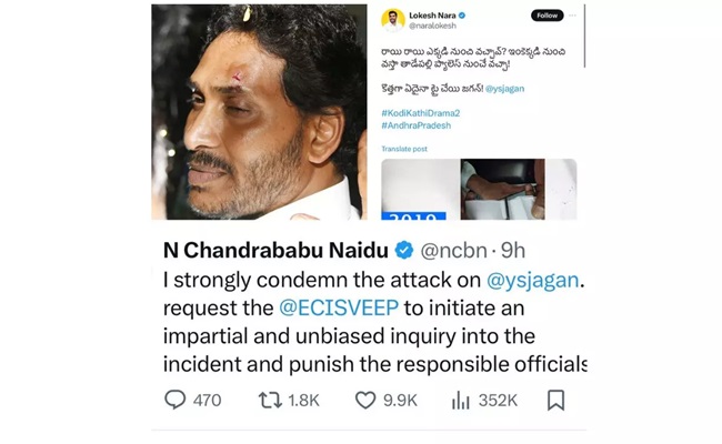 Lokesh and Naidu Differ on Jagan Attack Response