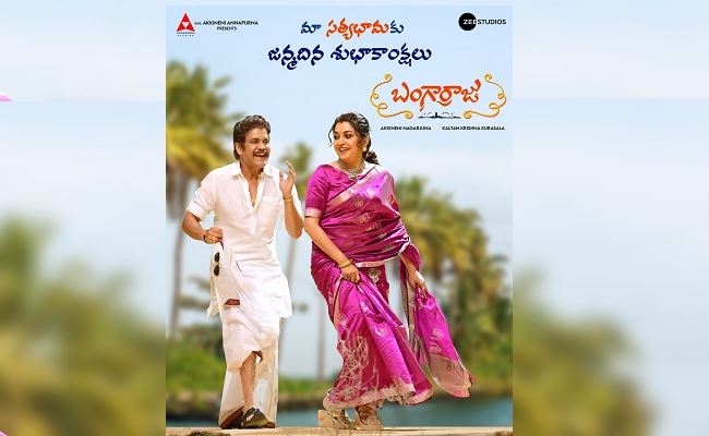 Pic Talk: Nagarjuna, Ramya Krishna's Rustic Romance