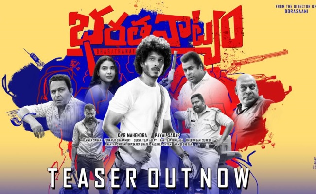 Bharathanatyam Teaser: Crime Comedy