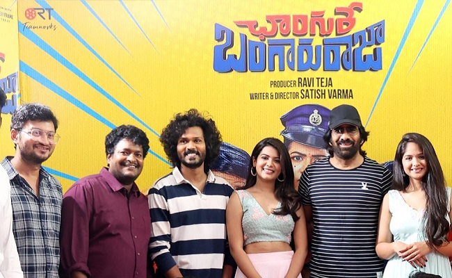 Changure Bangaru Raja Teaser: Funny, Yet Thrilling
