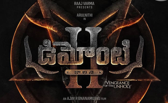Demonte Colony 2 Release Trailer: More thrills