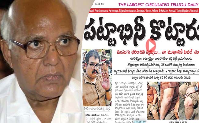 Eenadu Sacked Three Employees For Fake News