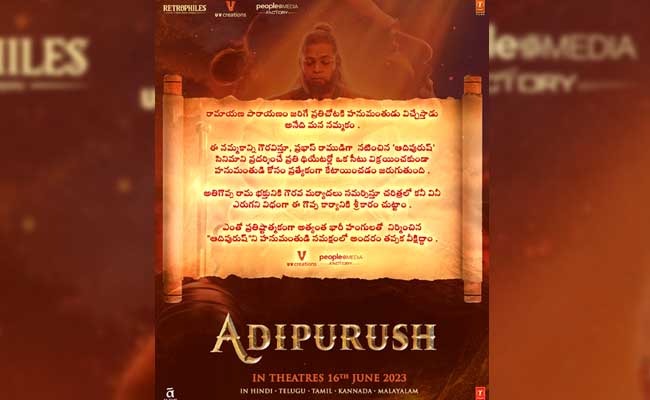 Interesting: Lord Hanuman Seat In Adipurush Theaters