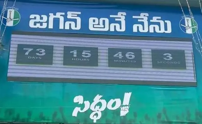 73 More Days for Jagan's Swearing in Event