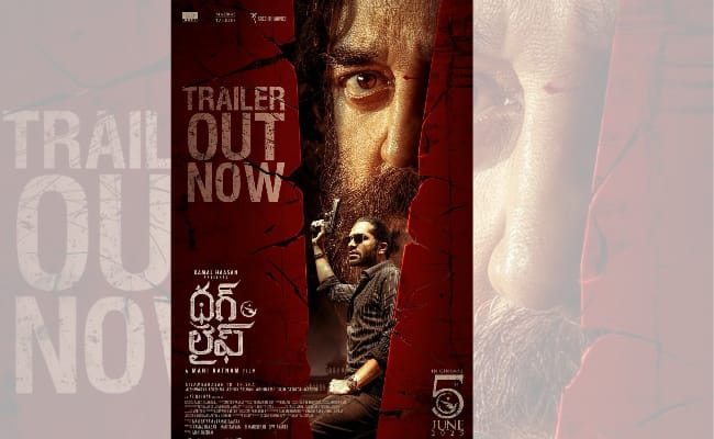 Thug Life Trailer: 'Power'ful Battle