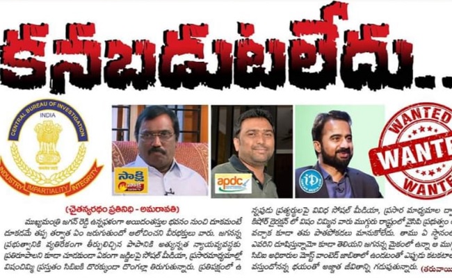 TDP's Venomous Propaganda On Three Officials