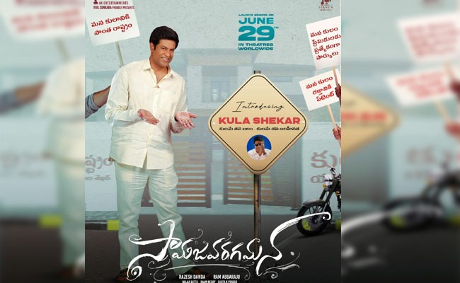 Pic Talk: Vennela Kishore's Kula Pichi