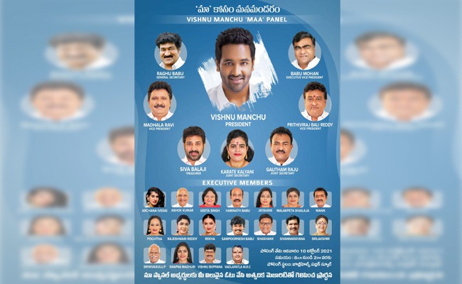 MAA Elections: Manchu Vishnu's Panel Members