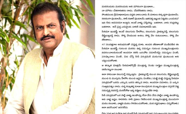 Mohan Babu's Letter To Film Industry Shocks Many