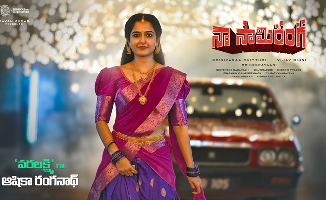 1st Look: Naa Saami Ranga Beauty Hypnotizes