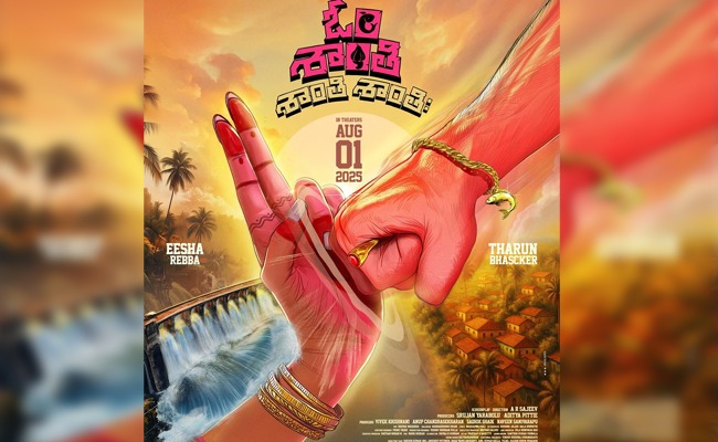 Tharun Bhascker, Eesha's Om Shanti Shanti Shantihi