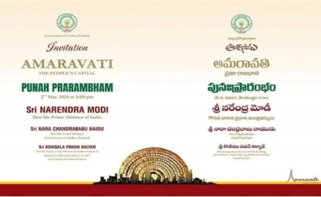 Naidu amends Amaravati invite, Pawan fans happy!