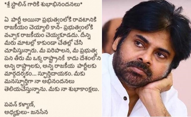 Reticent Pawan compliments Stalin on his governance style