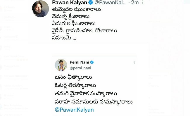 Pawan Kalyan Calls Them Dogs- Minister Calls Him Pig