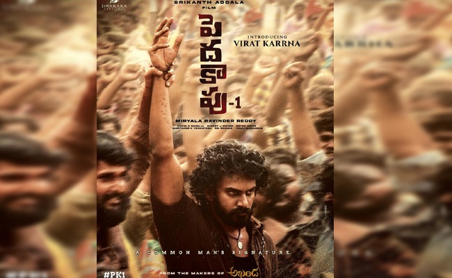 Peda Kapu 1st Look: Looks Authoritative