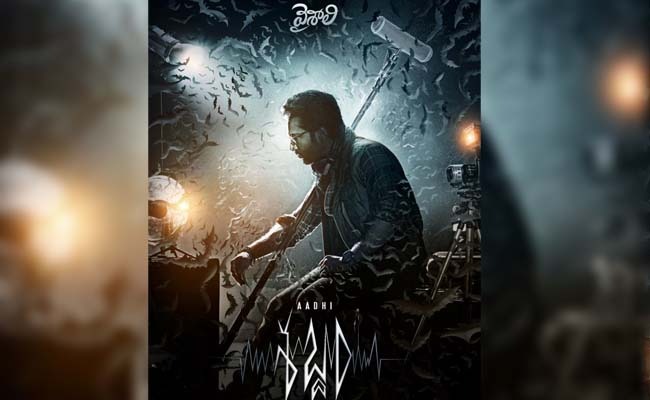 Aadi Pinisetty's Sabdham 1st Look: Eerily Awesome