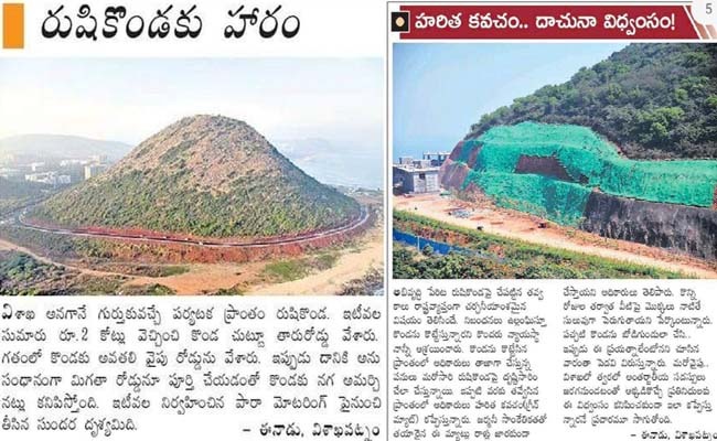 For Ramoji, What Naidu Does Is Right And Jagan Is Wrong!