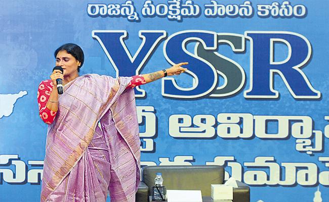 Will Sharmila change her party's name?