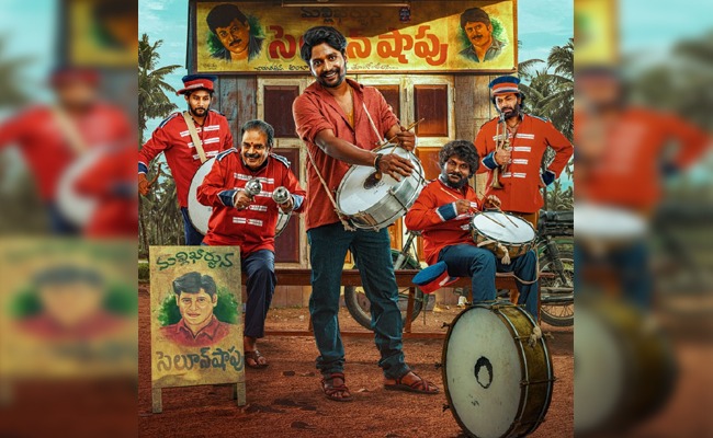 Ambajipeta Marriage Band 1st look: Entertaining Band