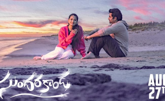 Dear Aira From Sundarakanda: Foot-tapping Melody