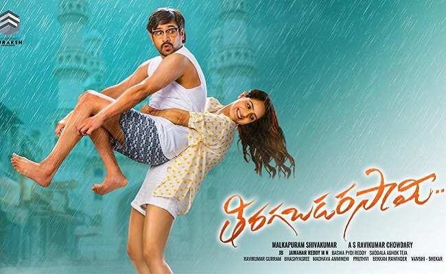 Tiragabadara Saami 1st Look: Pleasant Vibes