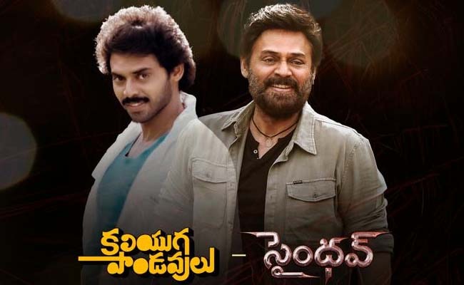 Venky75: Chiru, NBK, Nag, Mahesh Together