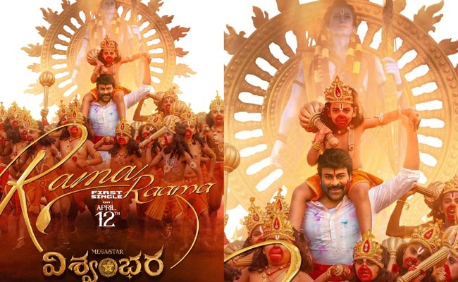Pic: Vishwambhara Carries Hanuman On Shoulders