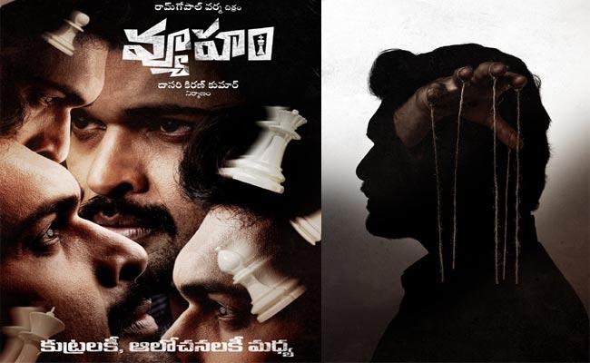 'Vyuham' Poster: Looks Serious & Thought Provoking