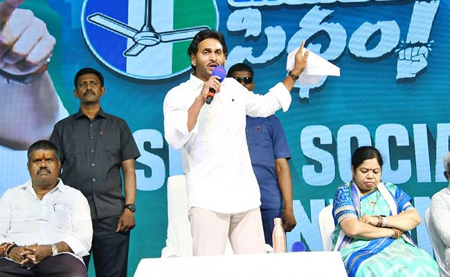 Vizag will be destiny of Andhra Pradesh: Jagan