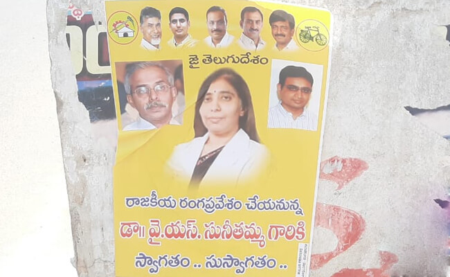 Is Sunitha really joining TDP?