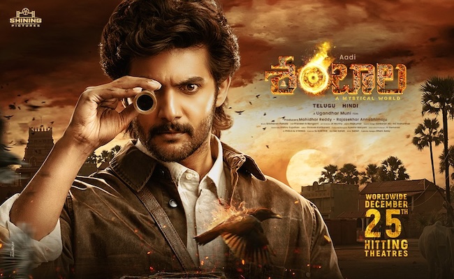 Aadi's Shambhala Worldwide Premieres Today